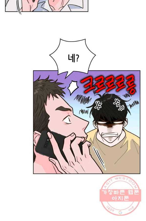 은밀한 나의 동거인 25화 71