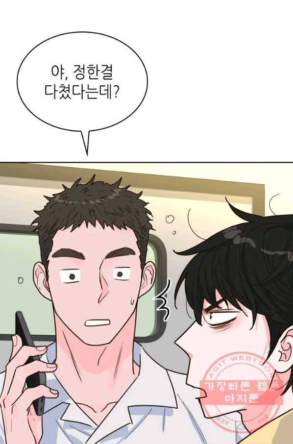은밀한 나의 동거인 25화 72
