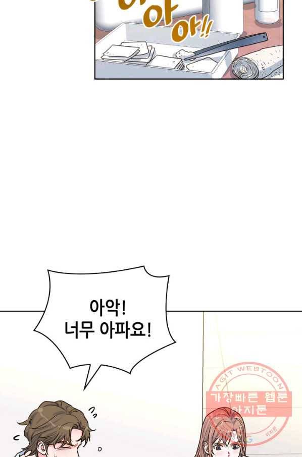 은밀한 나의 동거인 25화 75