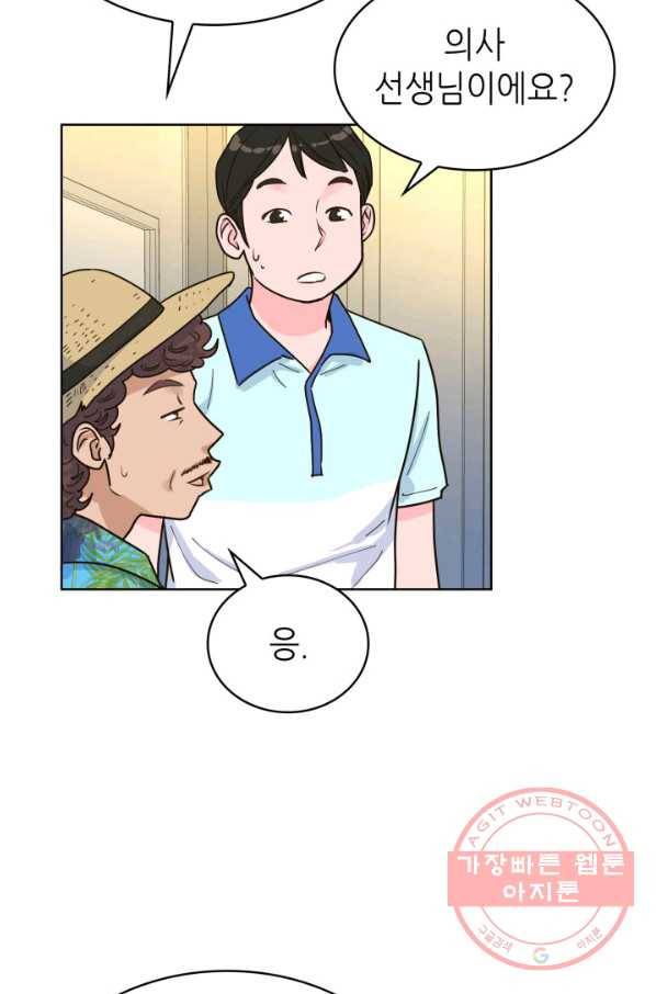 은밀한 나의 동거인 25화 77
