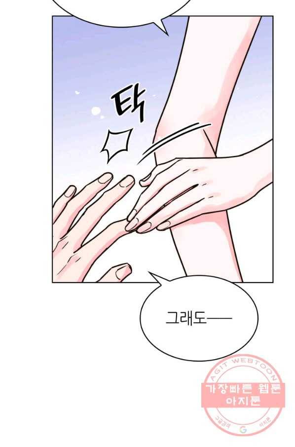 은밀한 나의 동거인 25화 88