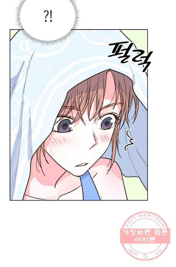 은밀한 나의 동거인 25화 90