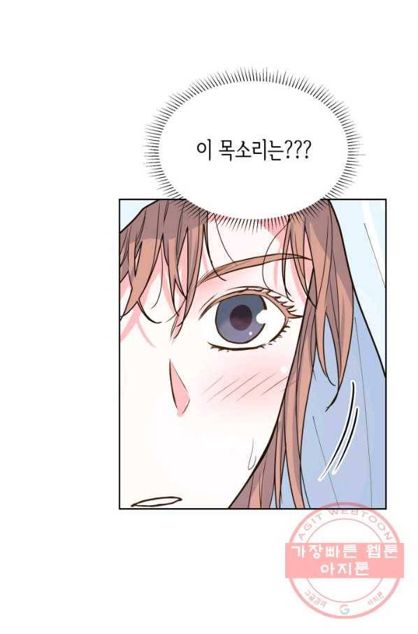 은밀한 나의 동거인 25화 91