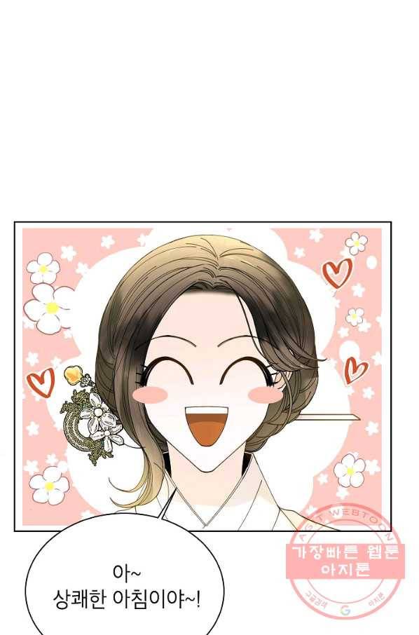Oh! 마이 서방님 24화 1