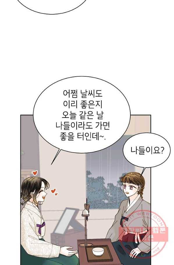 Oh! 마이 서방님 24화 2