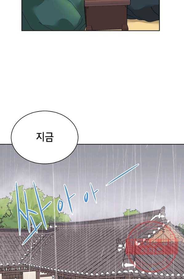 Oh! 마이 서방님 24화 3