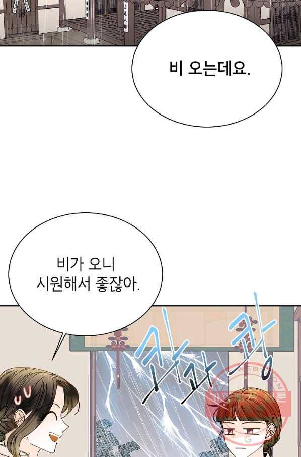 Oh! 마이 서방님 24화 4