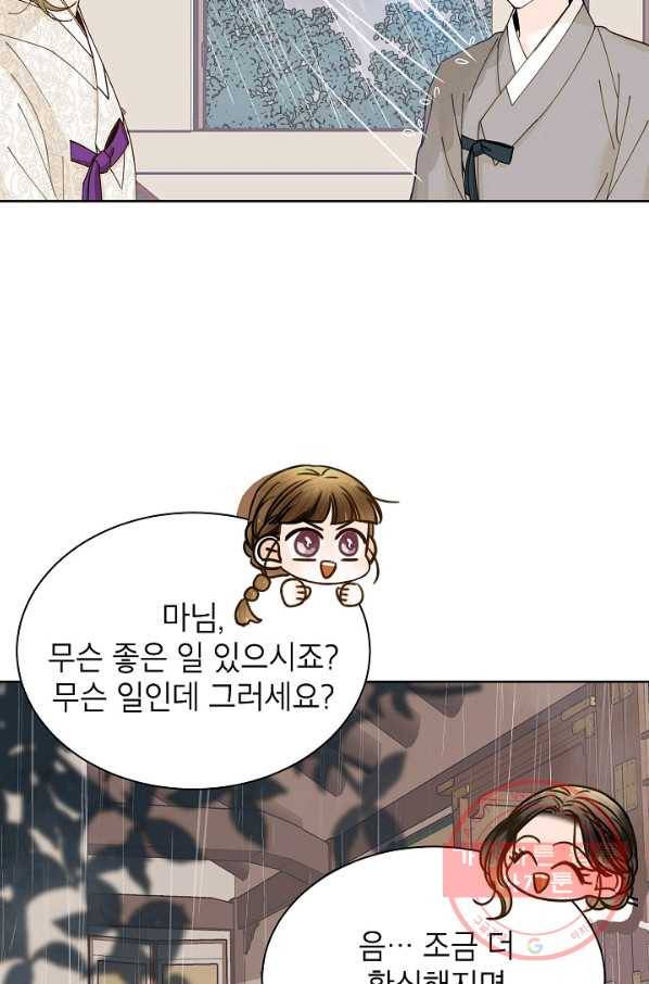 Oh! 마이 서방님 24화 5
