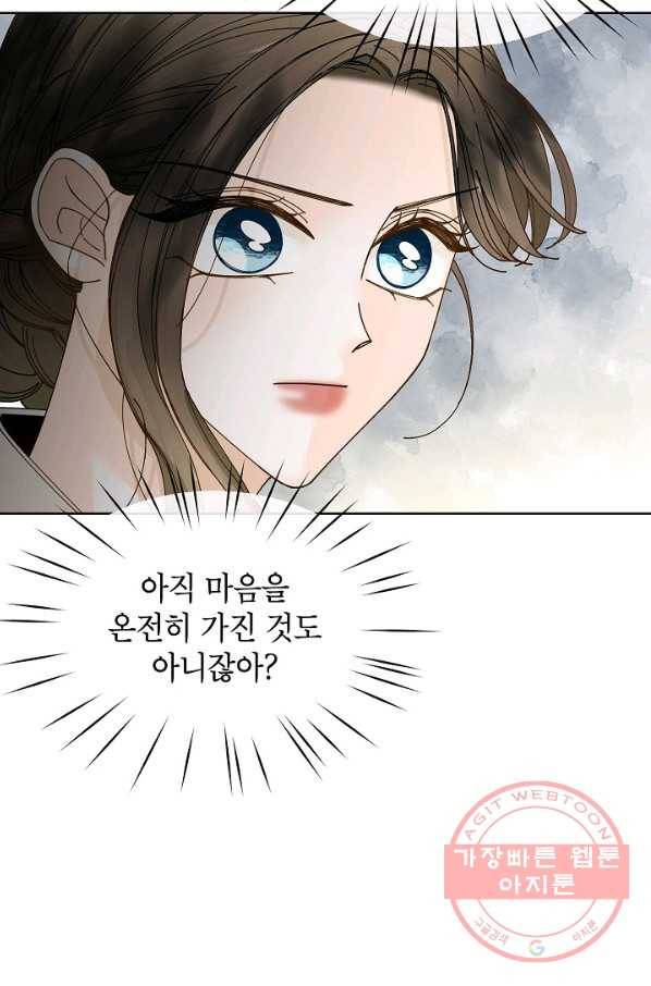 Oh! 마이 서방님 24화 7