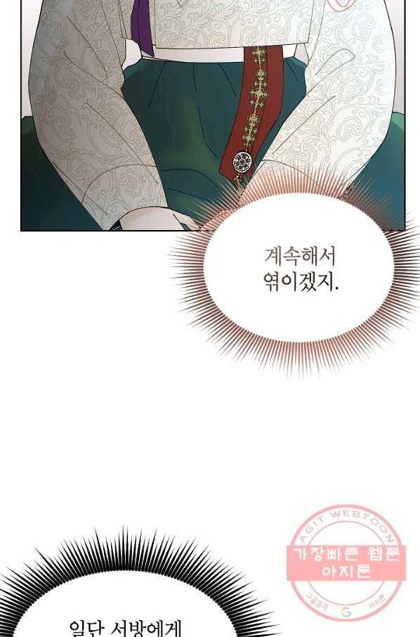 Oh! 마이 서방님 24화 12
