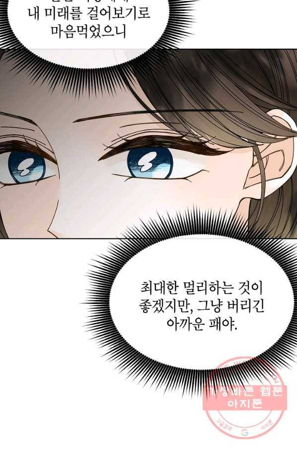 Oh! 마이 서방님 24화 13