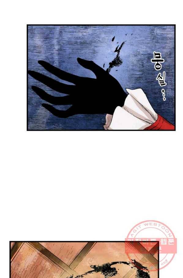 섀도 하우스 16화 3