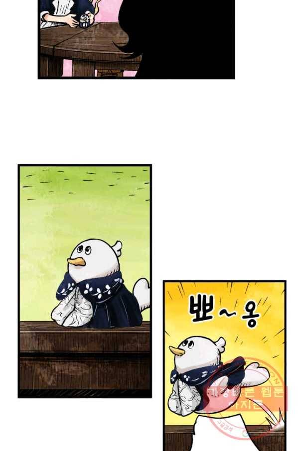 섀도 하우스 16화 7