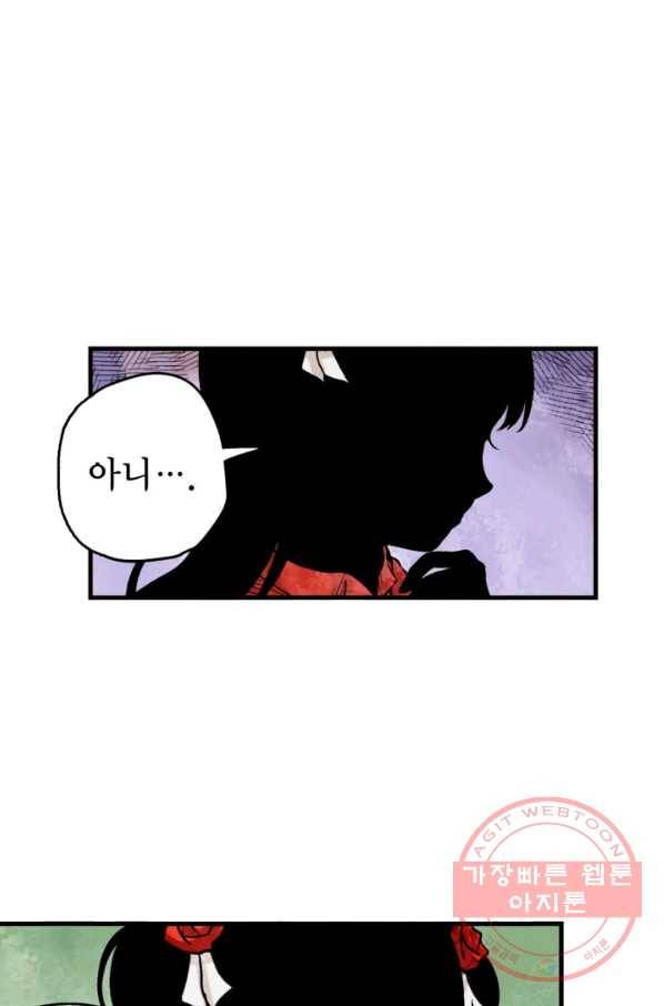 섀도 하우스 16화 10