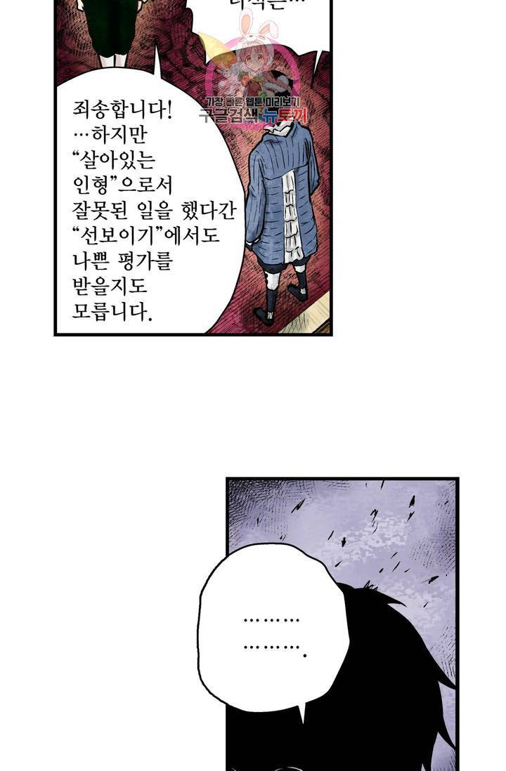 섀도 하우스 22화 11