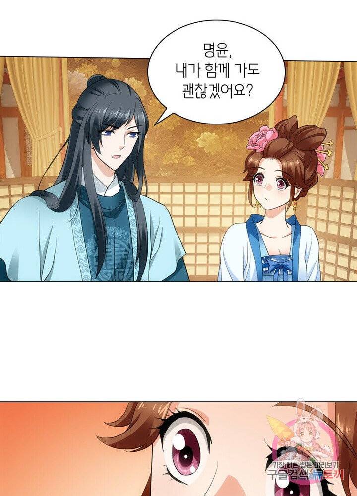 황자님 거기 있어줄래요 110화 5
