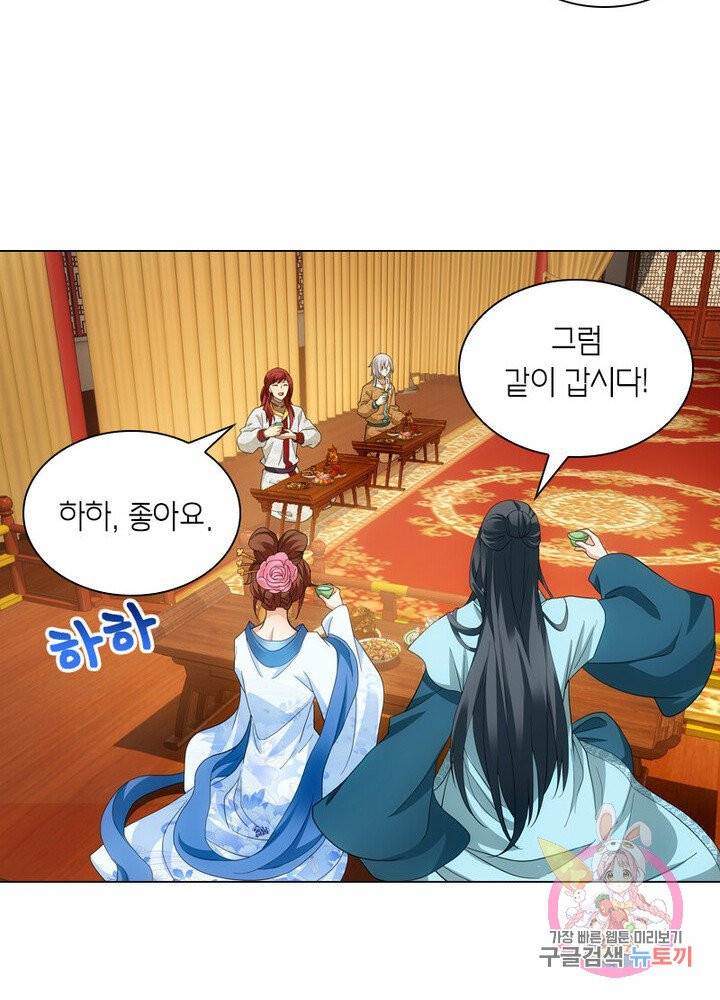 황자님 거기 있어줄래요 110화 8