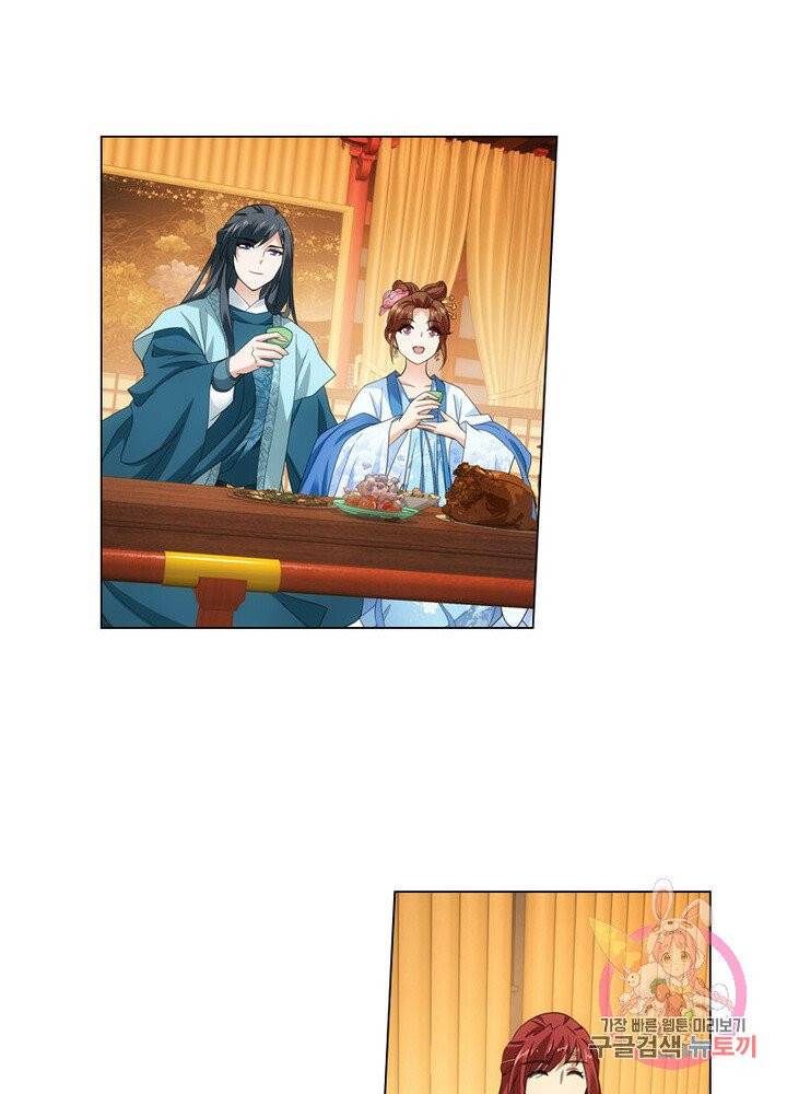 황자님 거기 있어줄래요 110화 9