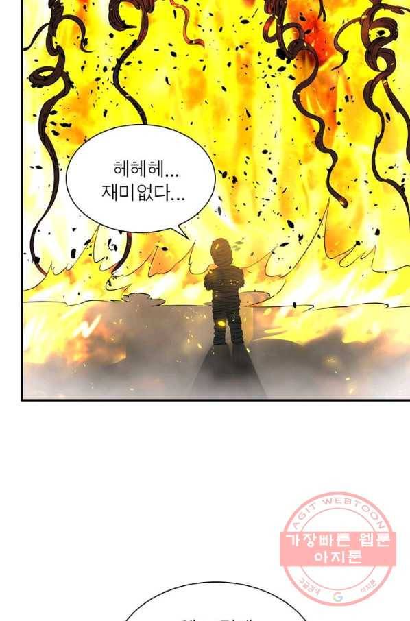 빌런리스트 70화 3