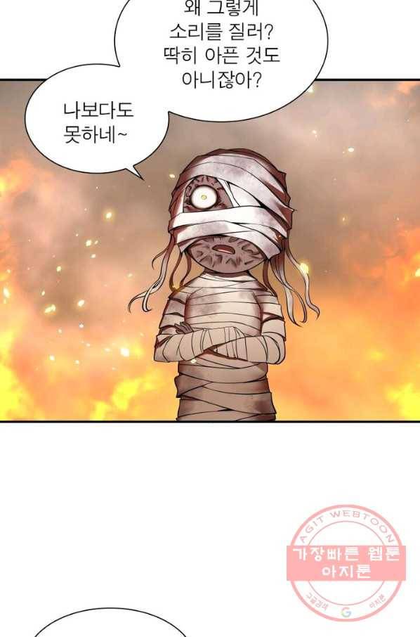 빌런리스트 70화 4