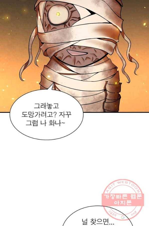 빌런리스트 70화 6