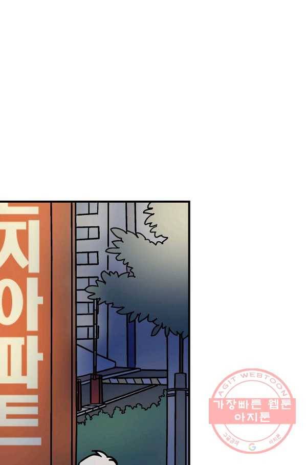 도덕과부도 73화 1