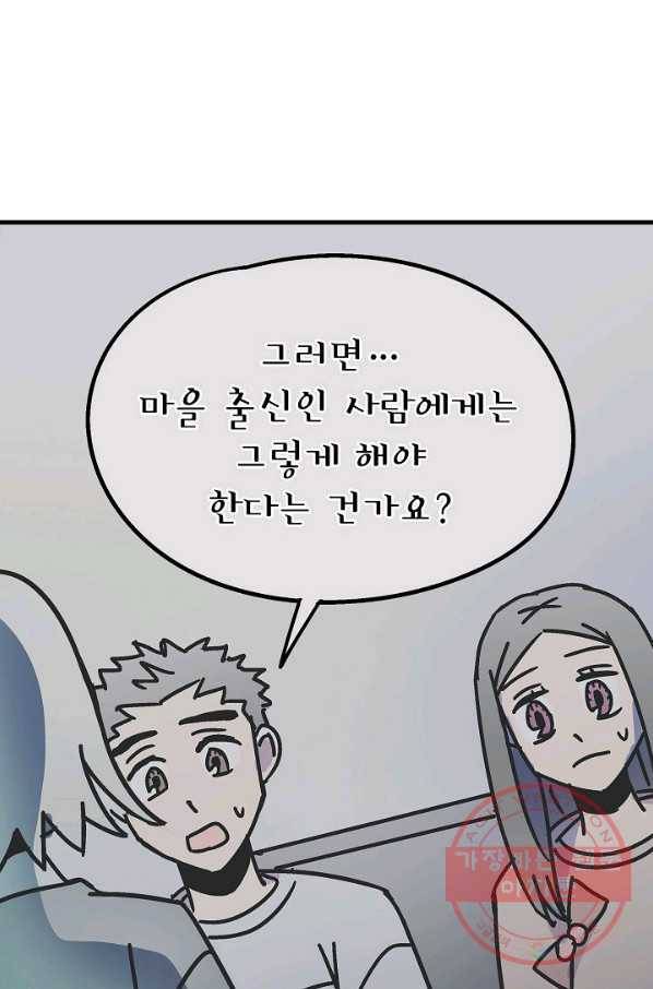 도덕과부도 73화 4