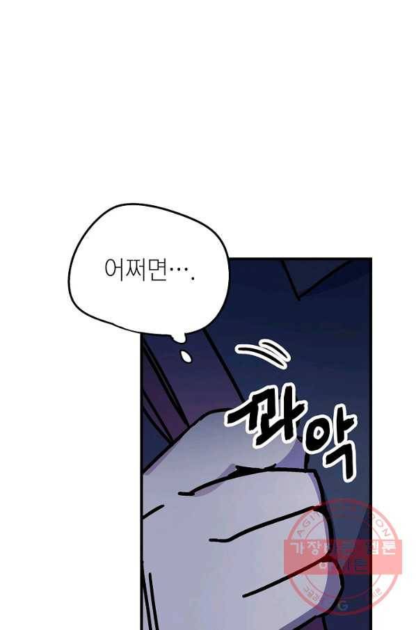 도덕과부도 73화 7