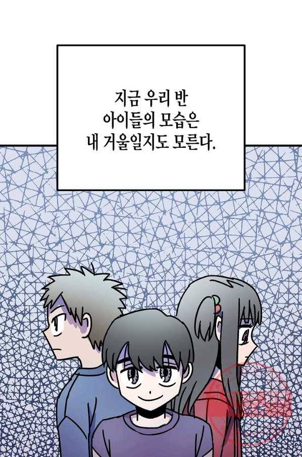 도덕과부도 73화 9