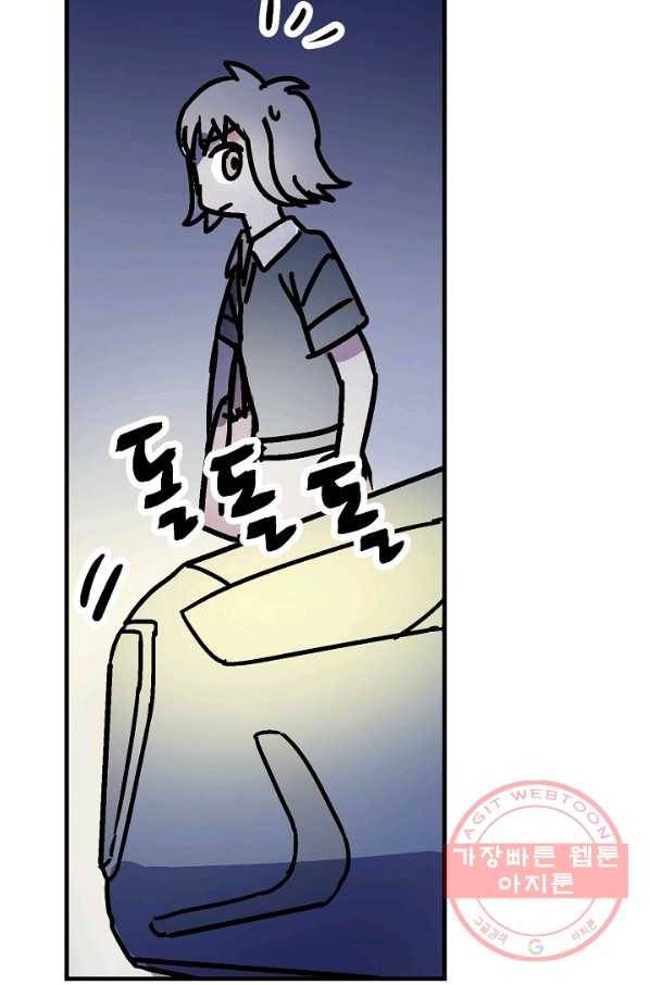 도덕과부도 73화 16