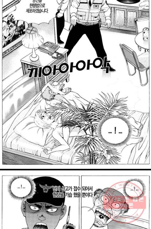 지구대 25화 7