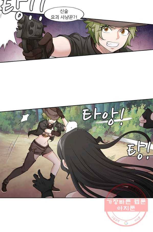 내 사랑 달기 55화 4