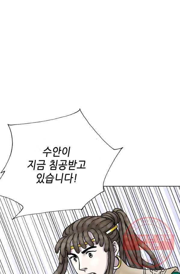 카야 162화 part5 대습격 2