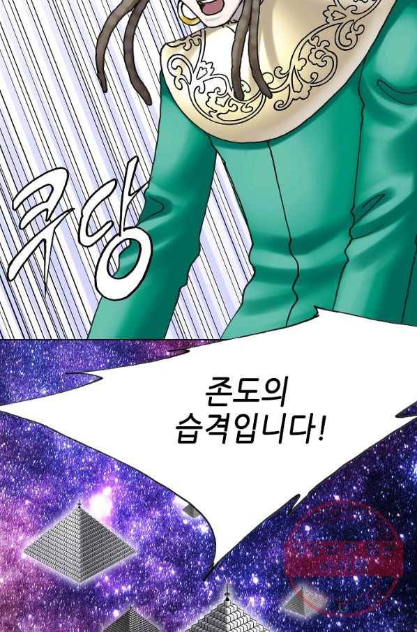 카야 162화 part5 대습격 3