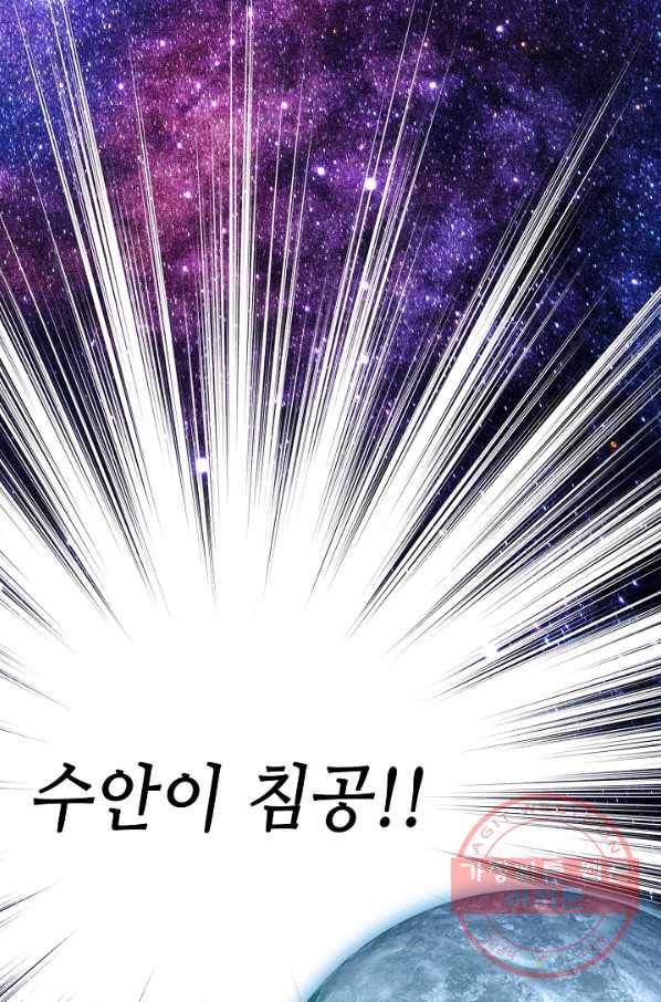 카야 162화 part5 대습격 5