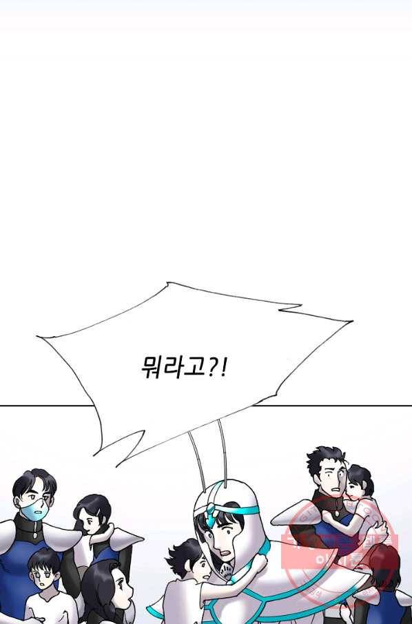 카야 162화 part5 대습격 17