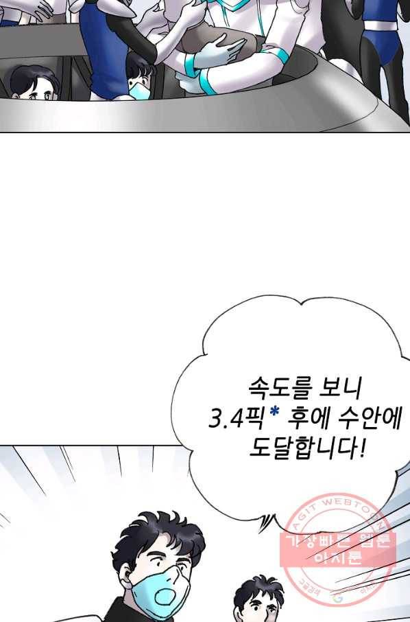 카야 162화 part5 대습격 18