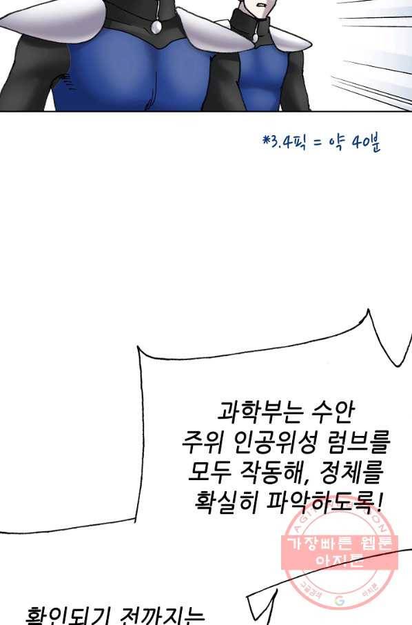 카야 162화 part5 대습격 19
