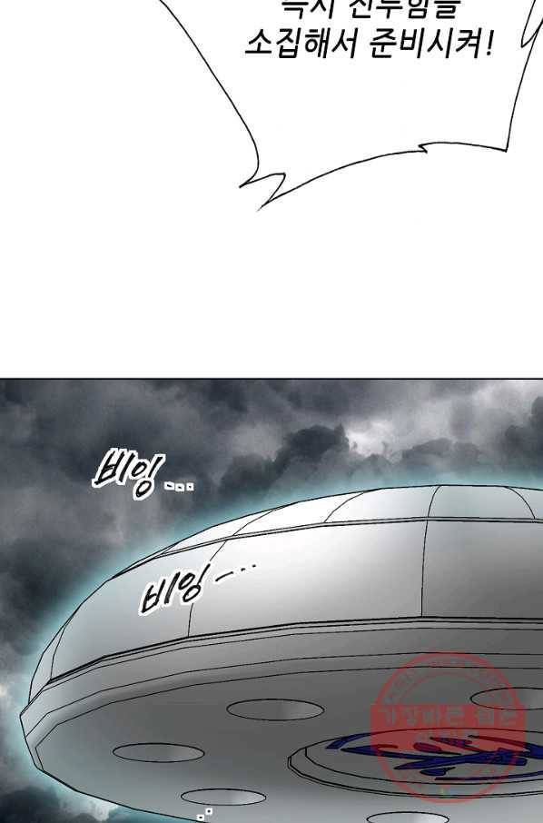카야 162화 part5 대습격 21
