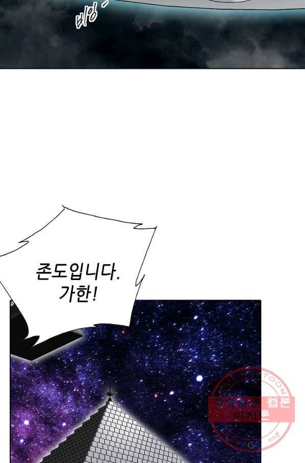 카야 162화 part5 대습격 22