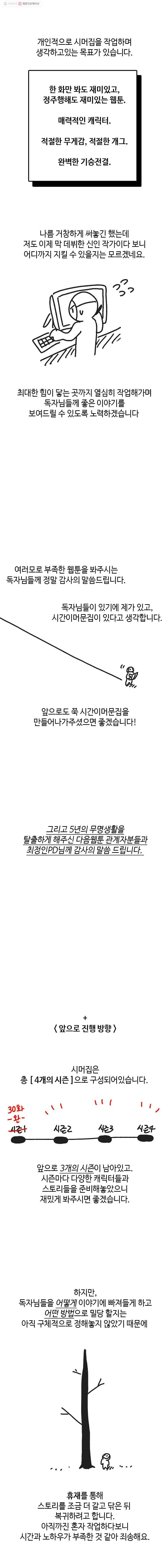 시간이 머문 집 시즌1 후기 3