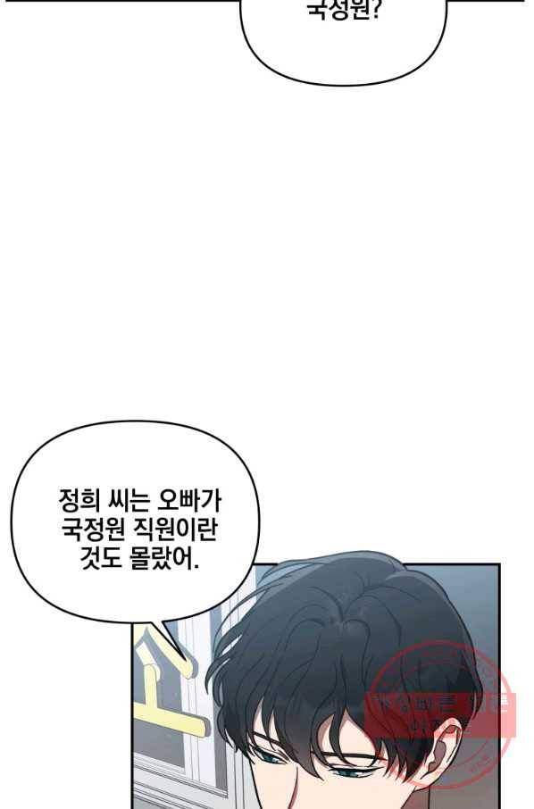 내가 죽였다 10화 2