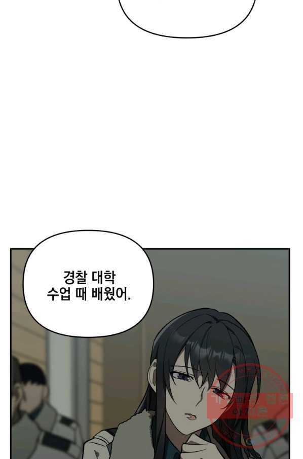 내가 죽였다 10화 7