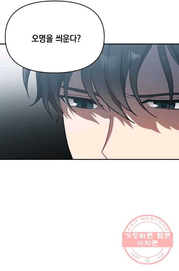 내가 죽였다 10화 9