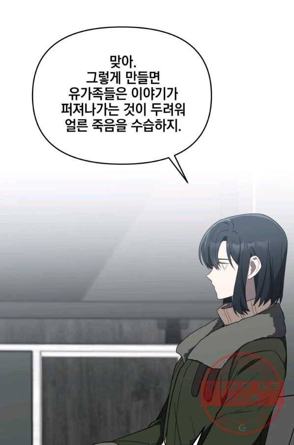 내가 죽였다 10화 10