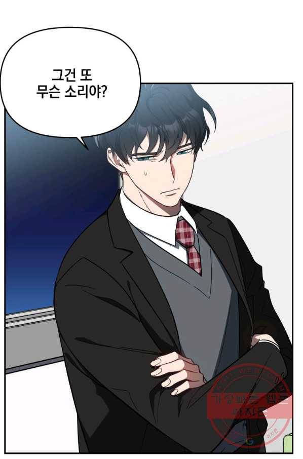 내가 죽였다 10화 14