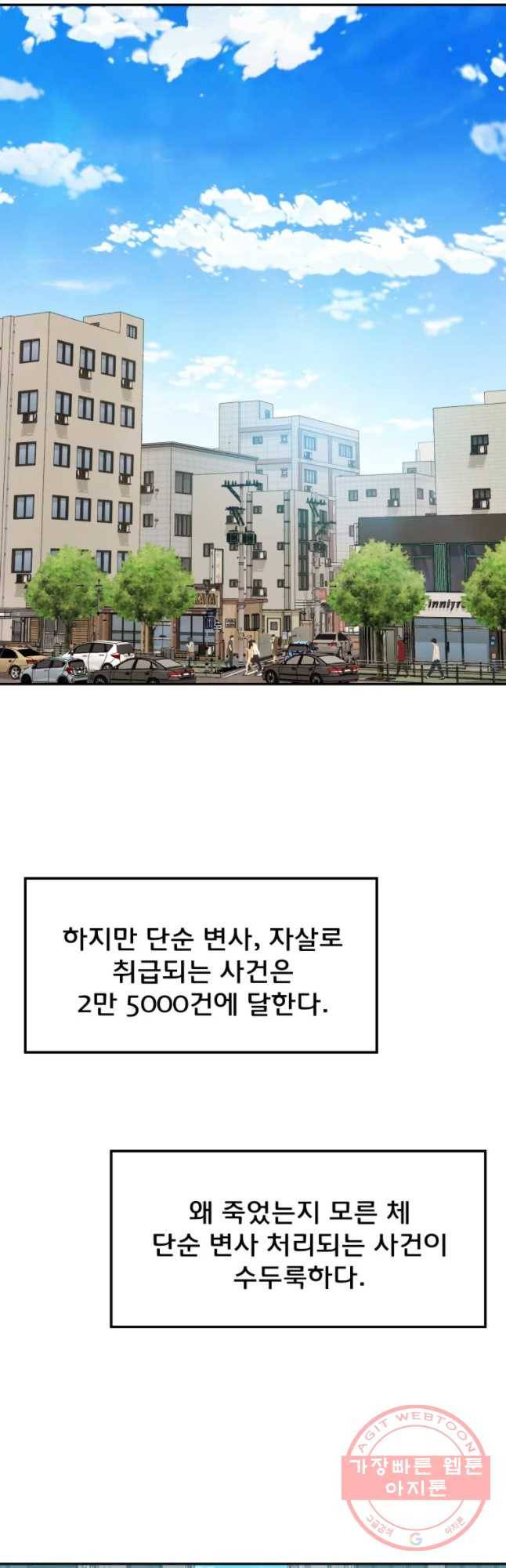 중고거래 50화 마침 2