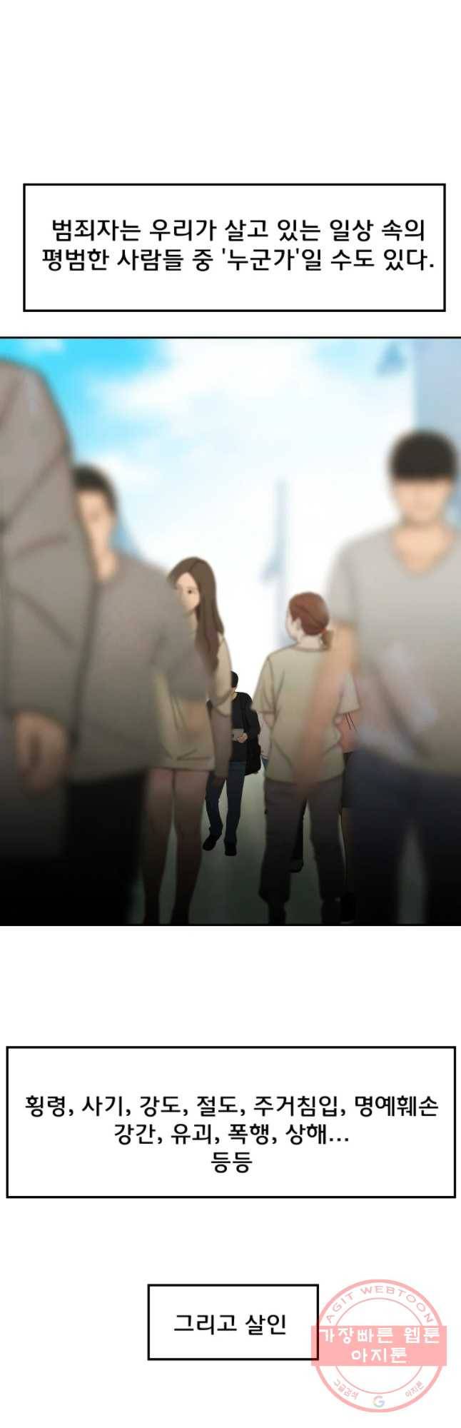 중고거래 50화 마침 4