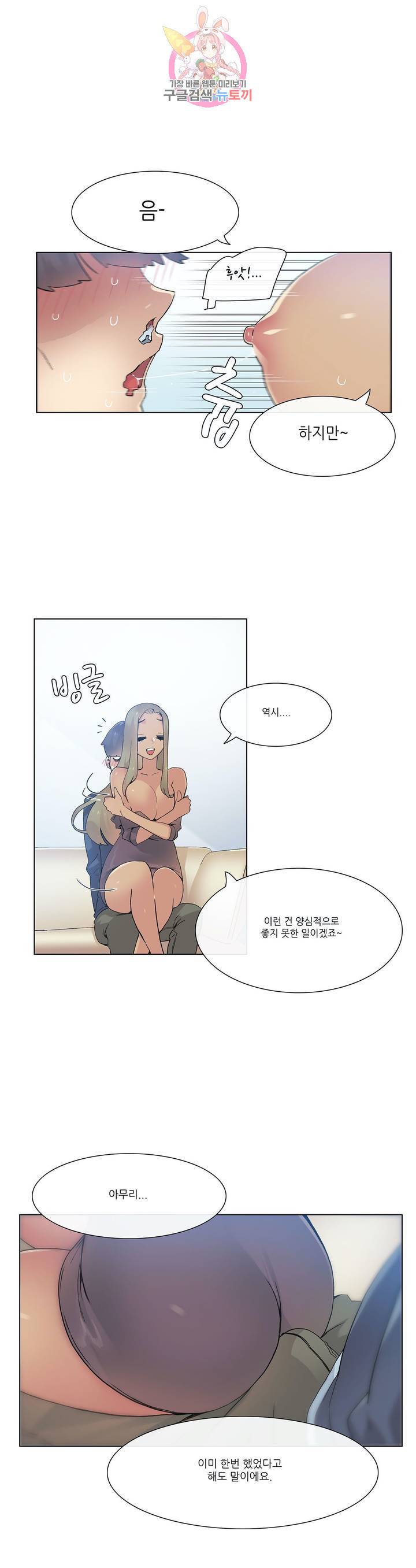 망상구간 26화 2부 최종화 2