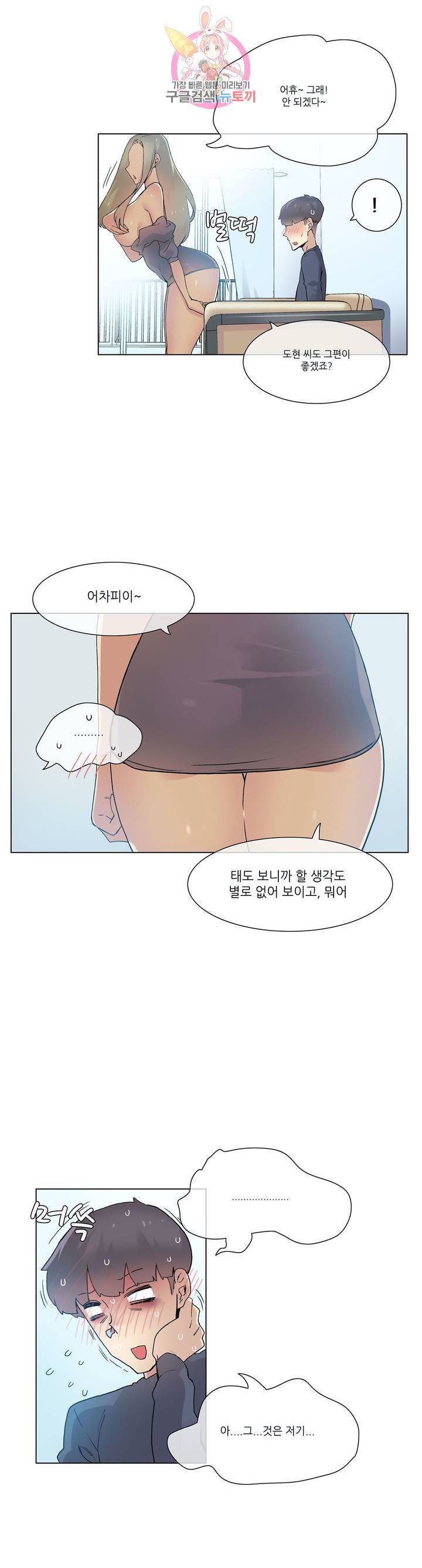 망상구간 26화 2부 최종화 3
